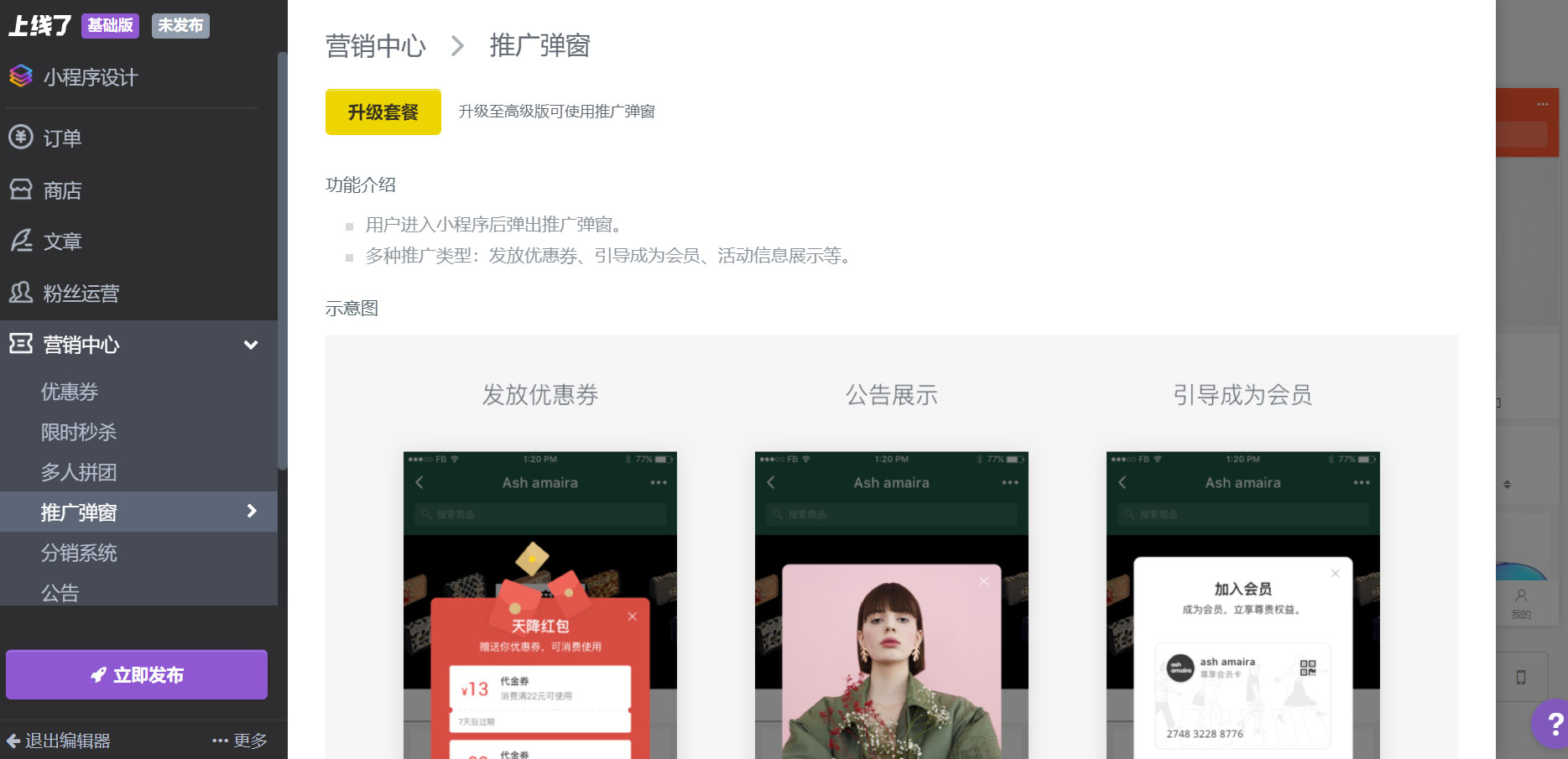 微信小程序弹窗 微信小程序弹窗
